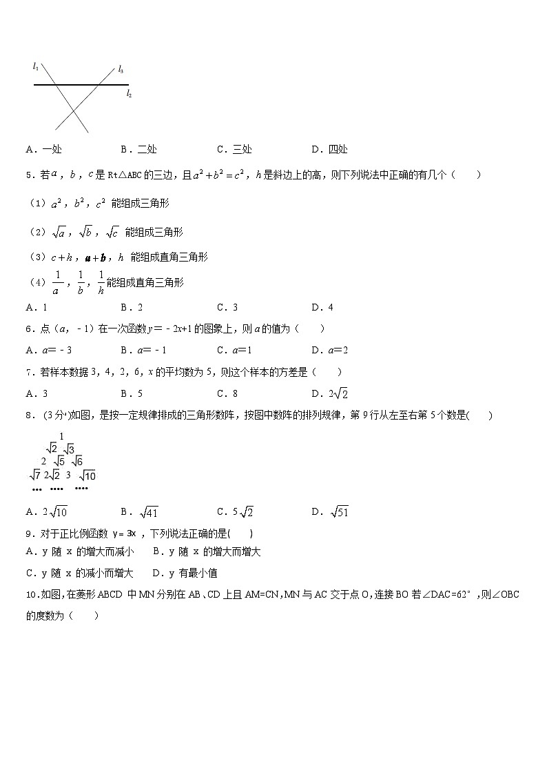 2022-2023学年广东省汕尾陆丰市七年级数学第二学期期末调研模拟试题含答案第2页