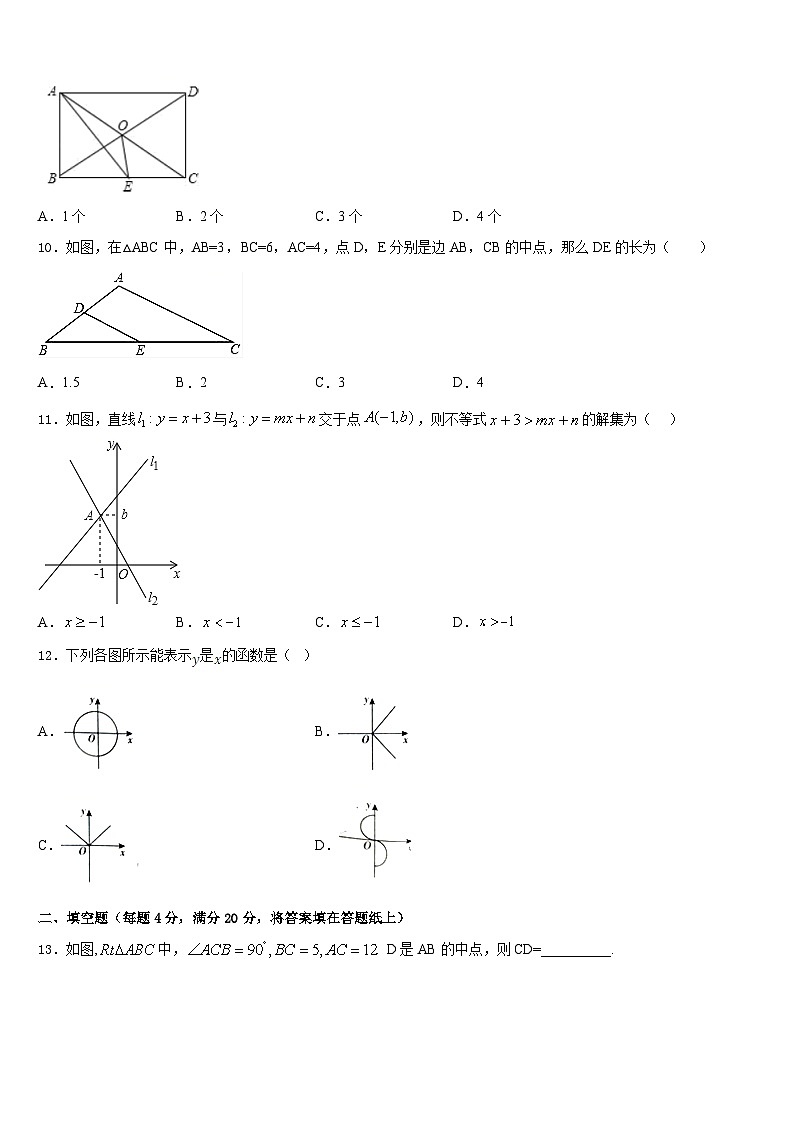 2022-2023学年广东省汕尾市名校七年级数学第二学期期末达标测试试题含答案03