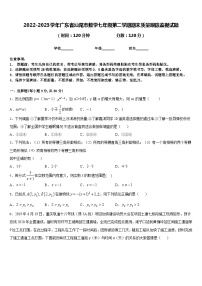 2022-2023学年广东省汕尾市数学七年级第二学期期末质量跟踪监视试题含答案