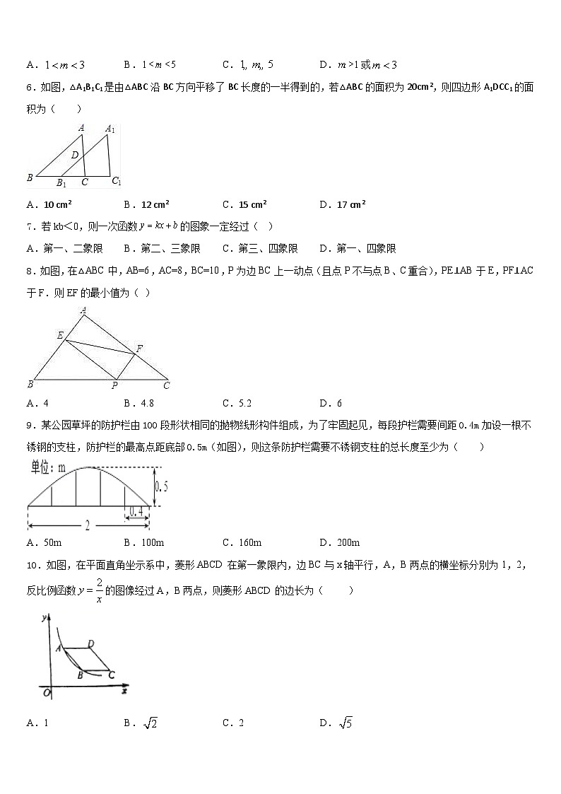 2022-2023学年广东省深圳市宝安中学数学七年级第二学期期末教学质量检测试题含答案第2页