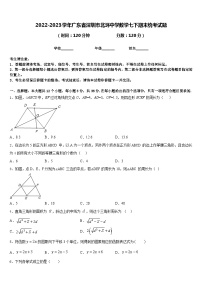 2022-2023学年广东省深圳市北环中学数学七下期末统考试题含答案