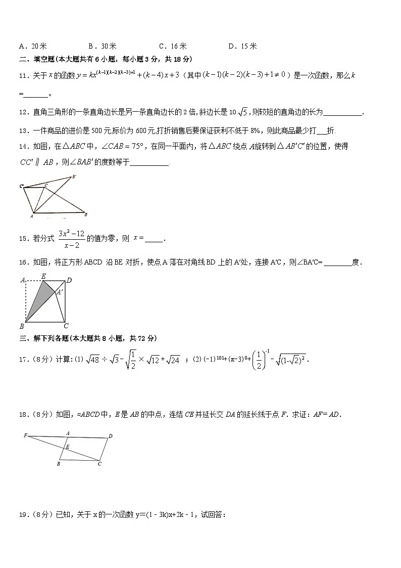 2022-2023学年广东省深圳市福田片区数学七下期末综合测试试题含答案03