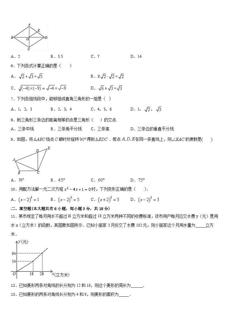 2022-2023学年广东省深圳市福田区上步中学数学七年级第二学期期末复习检测试题含答案02
