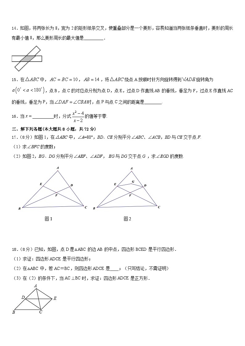 2022-2023学年广东省深圳市福田区上步中学数学七年级第二学期期末复习检测试题含答案03
