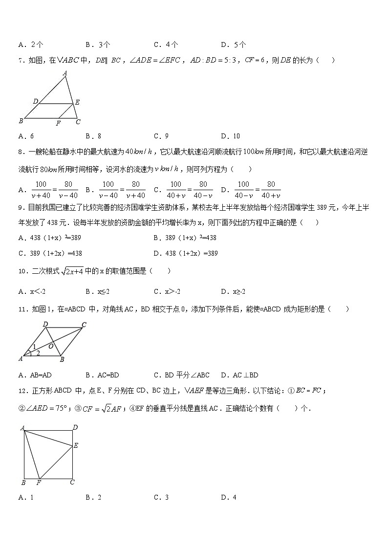 2022-2023学年广东省深圳市光明新区高级中学七年级数学第二学期期末经典模拟试题含答案第2页
