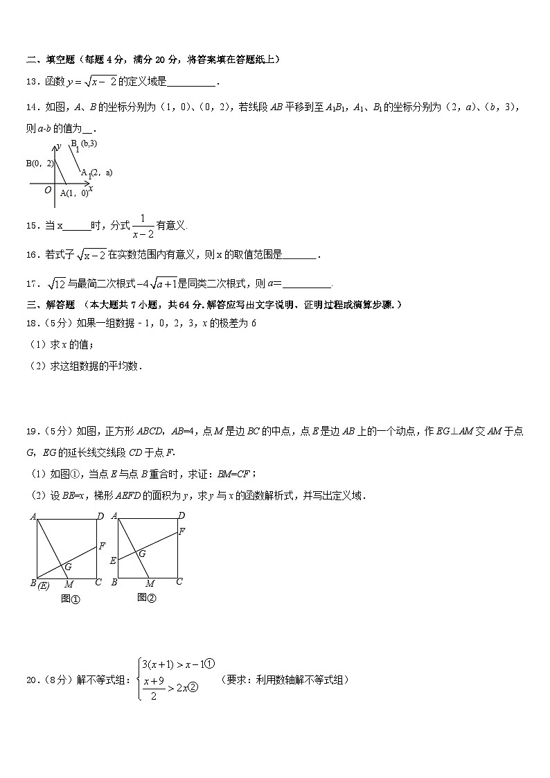 2022-2023学年广东省深圳市光明新区高级中学七年级数学第二学期期末经典模拟试题含答案第3页
