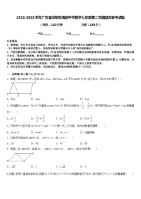 2022-2023学年广东省深圳市海韵中学数学七年级第二学期期末联考试题含答案