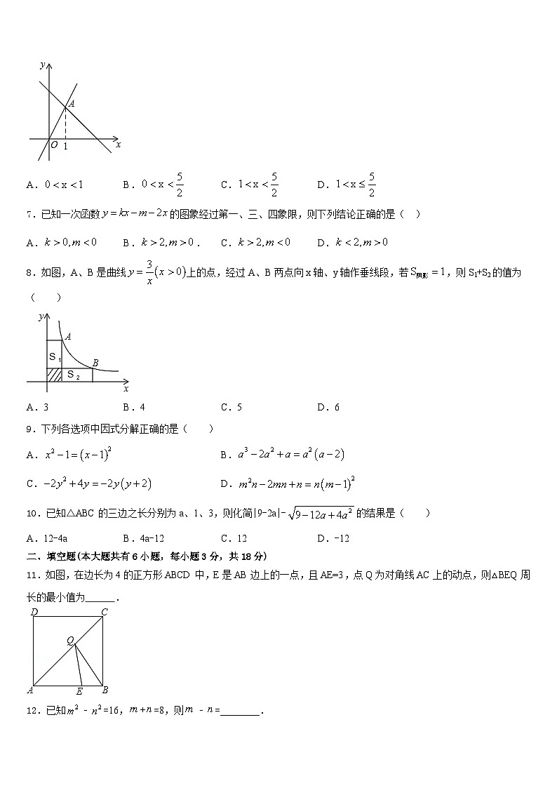 2022-2023学年广东省深圳市海韵中学数学七年级第二学期期末联考试题含答案02
