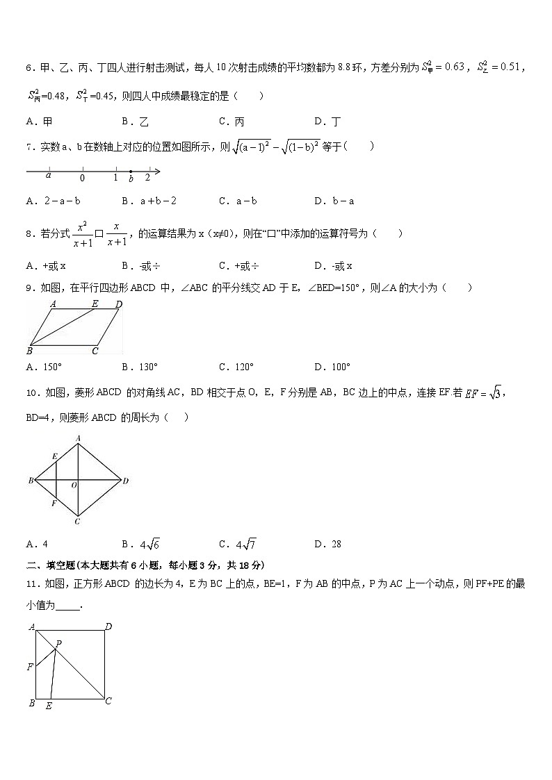 2022-2023学年广东省深圳市莲花中学数学七年级第二学期期末学业质量监测试题含答案02
