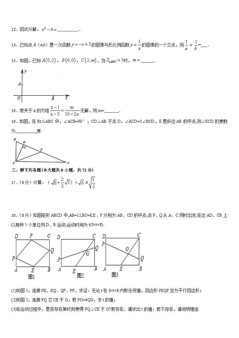 2022-2023学年广东省深圳市莲花中学数学七年级第二学期期末学业质量监测试题含答案03