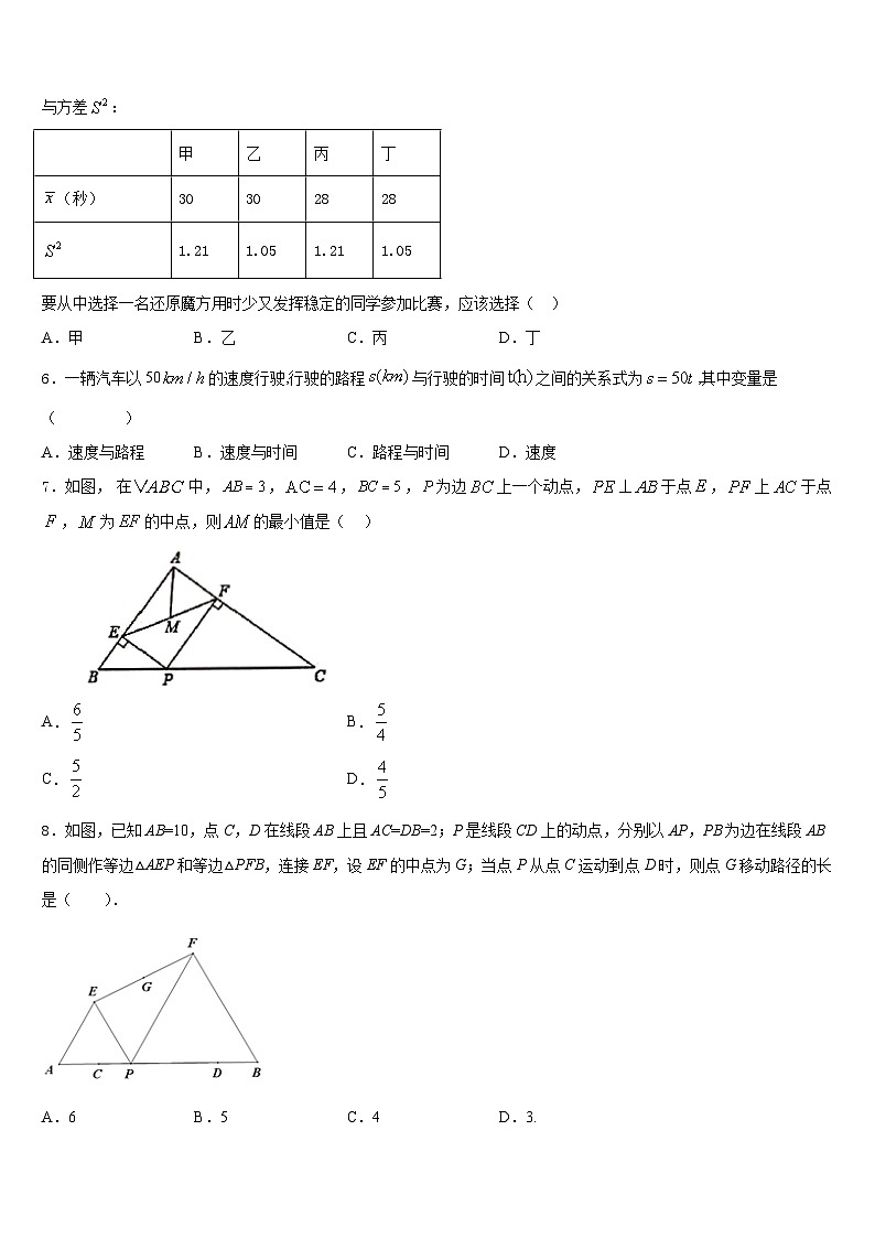 2022-2023学年广东省深圳市罗湖区文锦中学数学七年级第二学期期末经典模拟试题含答案02