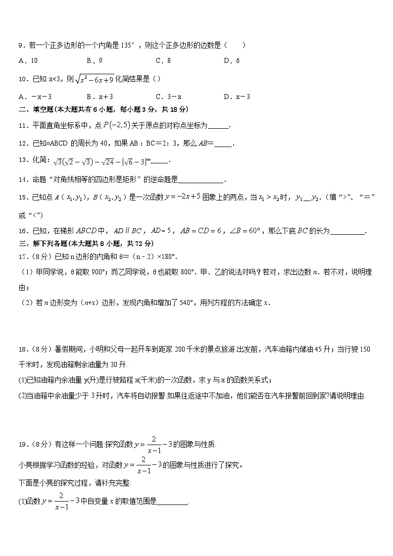 2022-2023学年广东省深圳市罗湖区文锦中学数学七年级第二学期期末经典模拟试题含答案03
