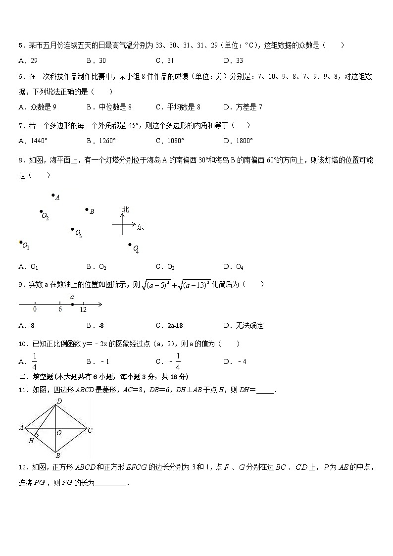 2022-2023学年广东省深圳市南山区北师大附中数学七年级第二学期期末达标检测模拟试题含答案02