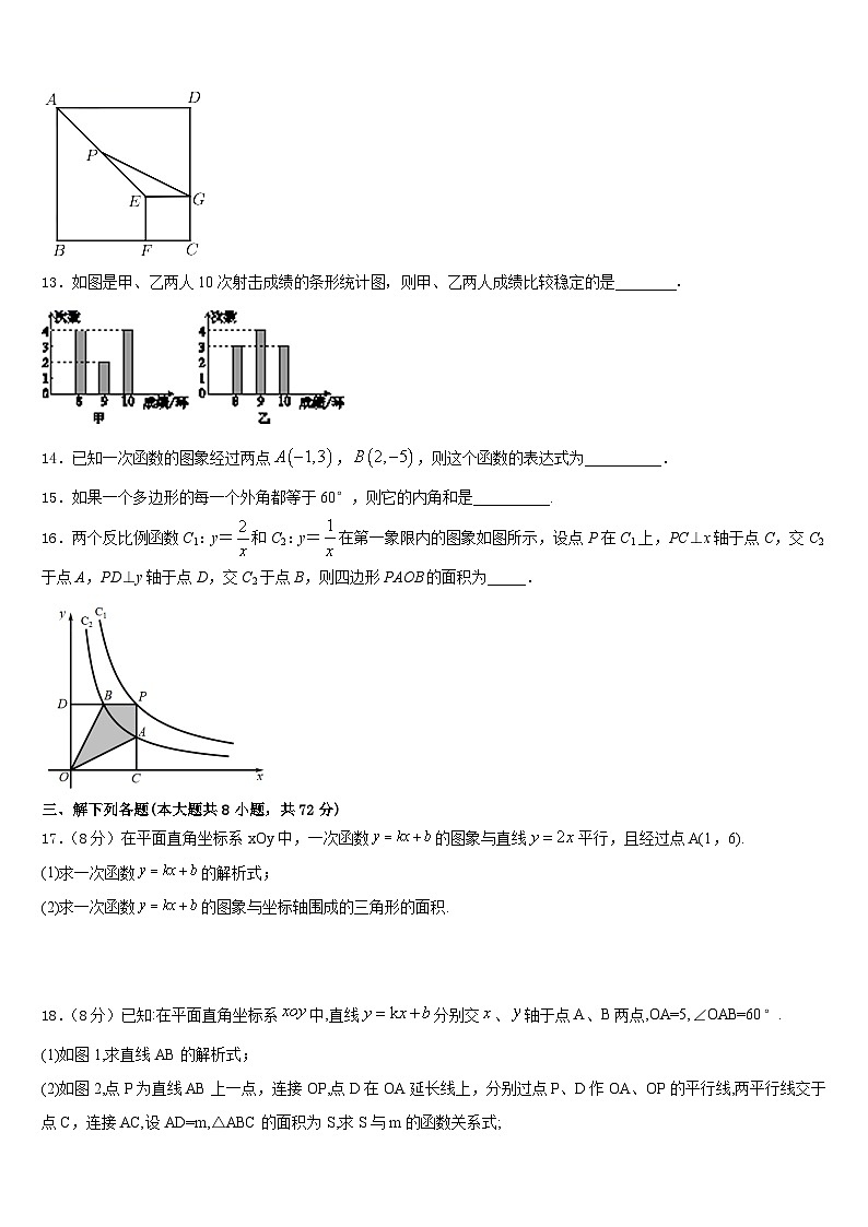 2022-2023学年广东省深圳市南山区北师大附中数学七年级第二学期期末达标检测模拟试题含答案03