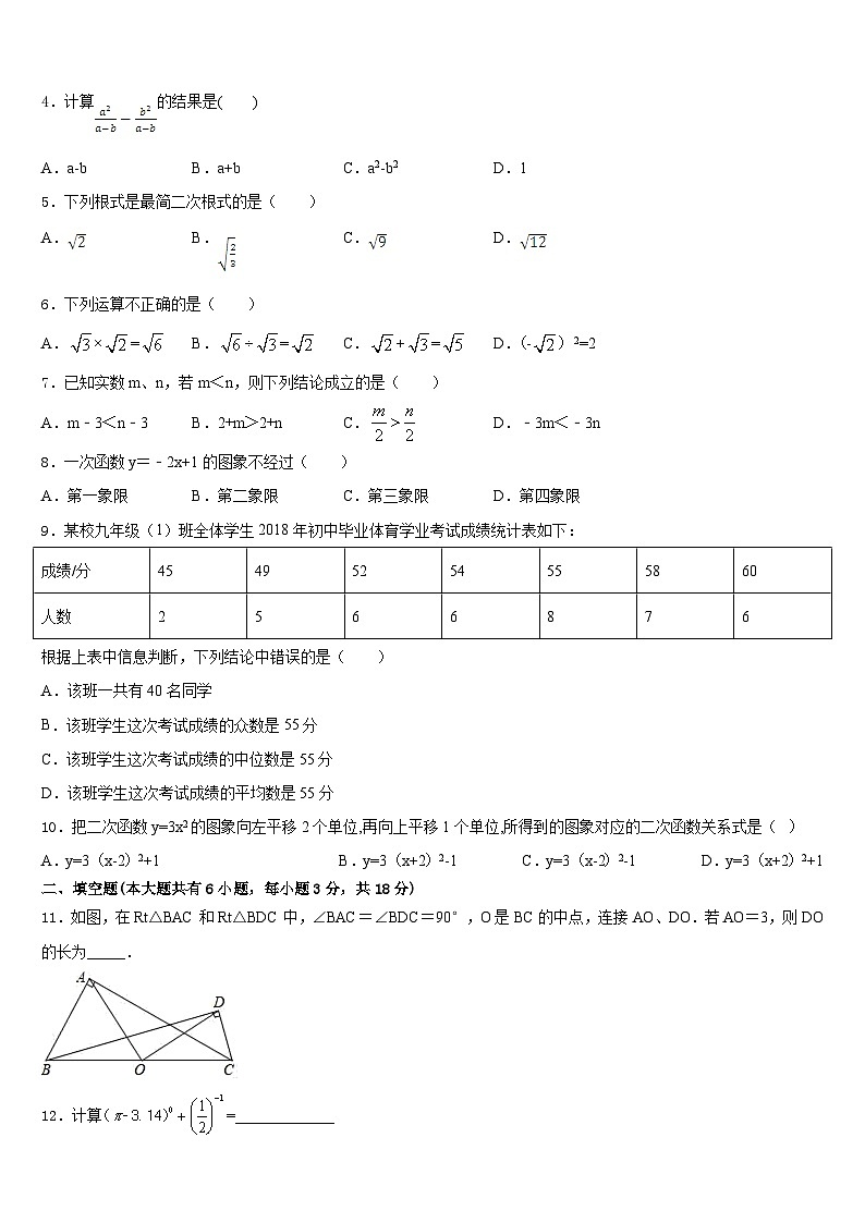 2022-2023学年广东省深圳市南山区数学七下期末监测试题含答案02