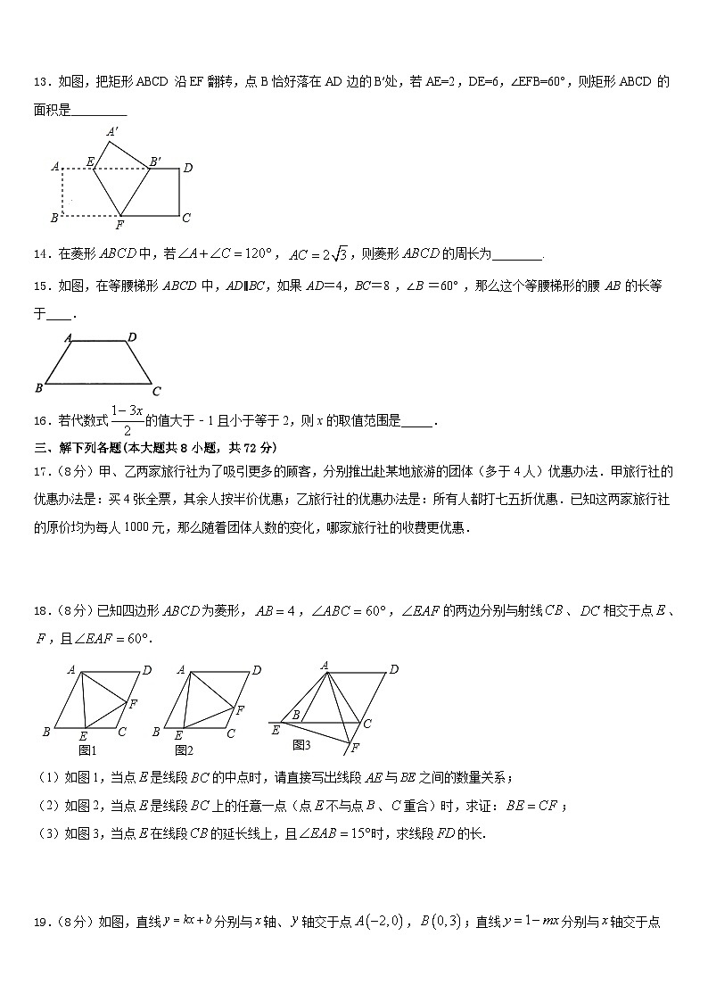 2022-2023学年广东省深圳市南山区数学七下期末监测试题含答案03