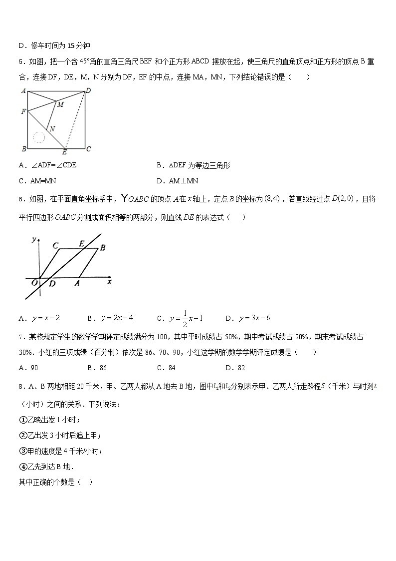 黑龙江省哈尔滨市香坊区第六十九中学2022-2023学年数学七年级第二学期期末检测试题含答案02