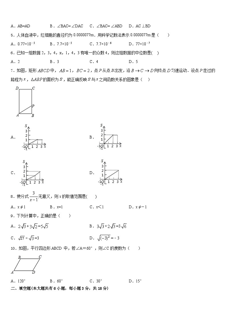 2022-2023学年广东省深圳市深圳龙岗区龙岭初级中学七年级数学第二学期期末联考模拟试题含答案02