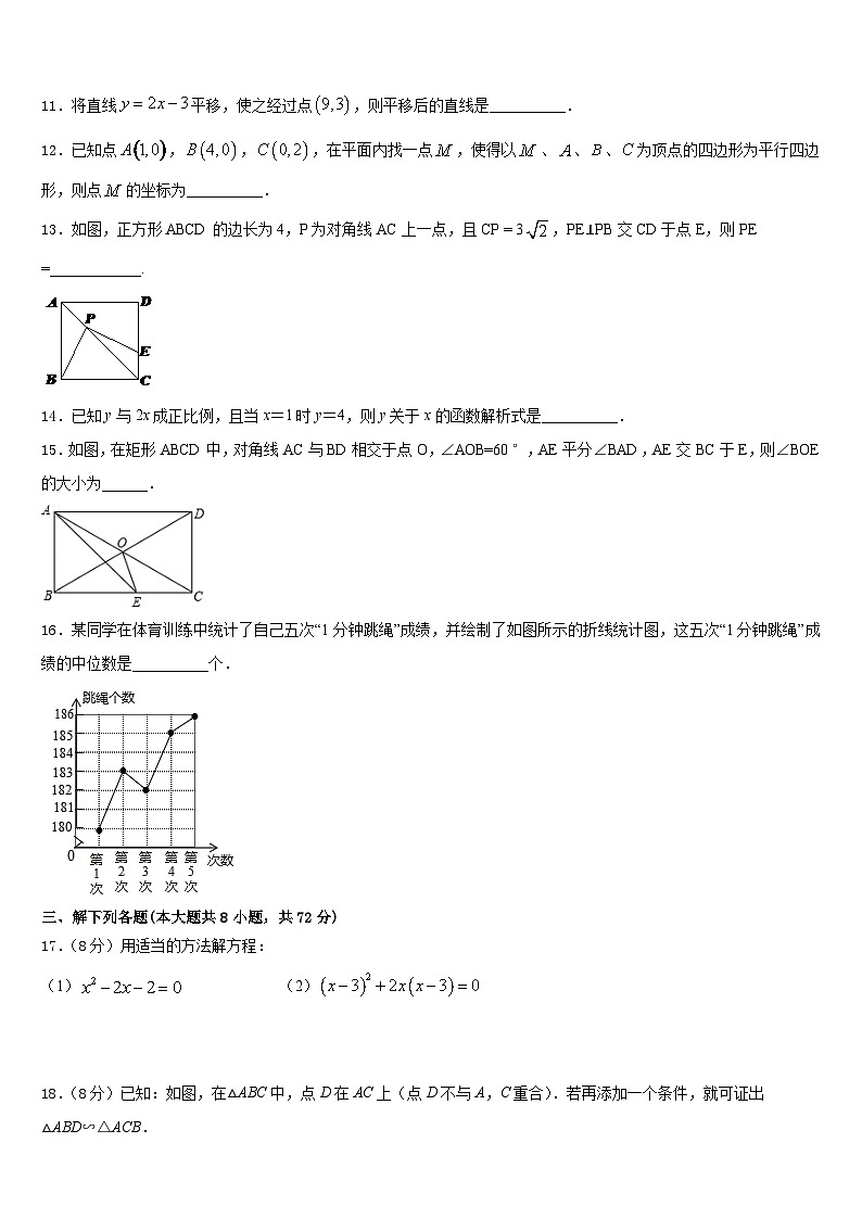 2022-2023学年广东省深圳市深圳龙岗区龙岭初级中学七年级数学第二学期期末联考模拟试题含答案03