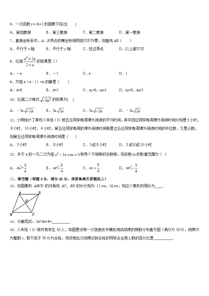 2022-2023学年广东省深圳市盐田区七年级数学第二学期期末考试试题含答案第2页