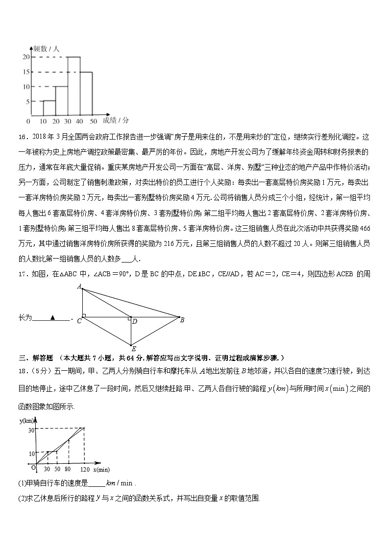 2022-2023学年广东省深圳市盐田区七年级数学第二学期期末考试试题含答案第3页
