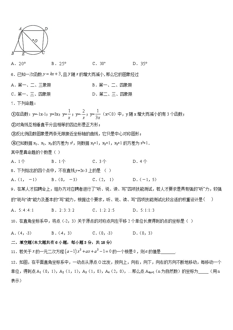 2022-2023学年广东省深圳市桃源中学数学七年级第二学期期末质量跟踪监视模拟试题含答案第2页