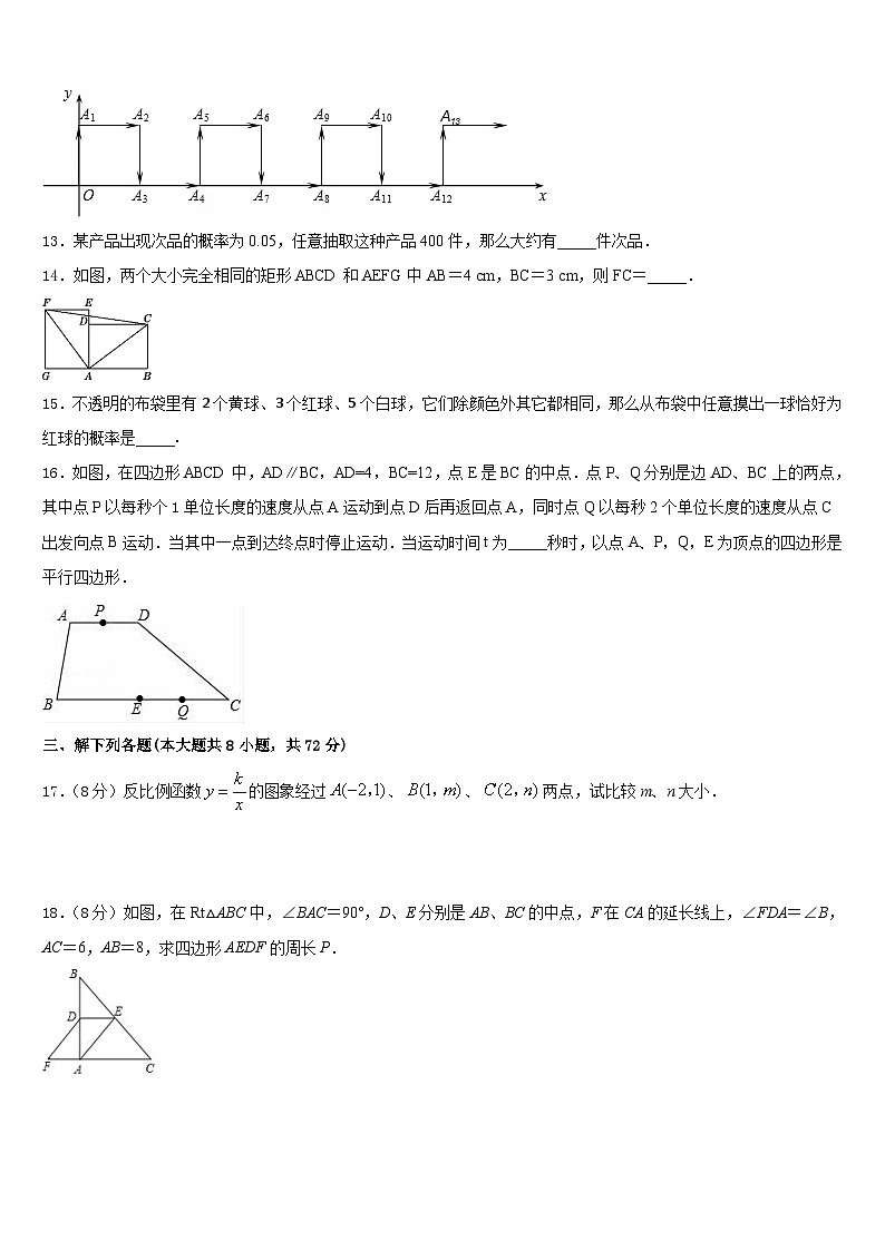 2022-2023学年广东省深圳市桃源中学数学七年级第二学期期末质量跟踪监视模拟试题含答案第3页
