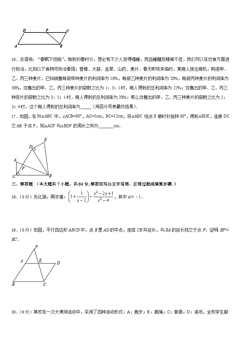 2022-2023学年广东茂名市直属学校七下数学期末监测试题含答案第3页
