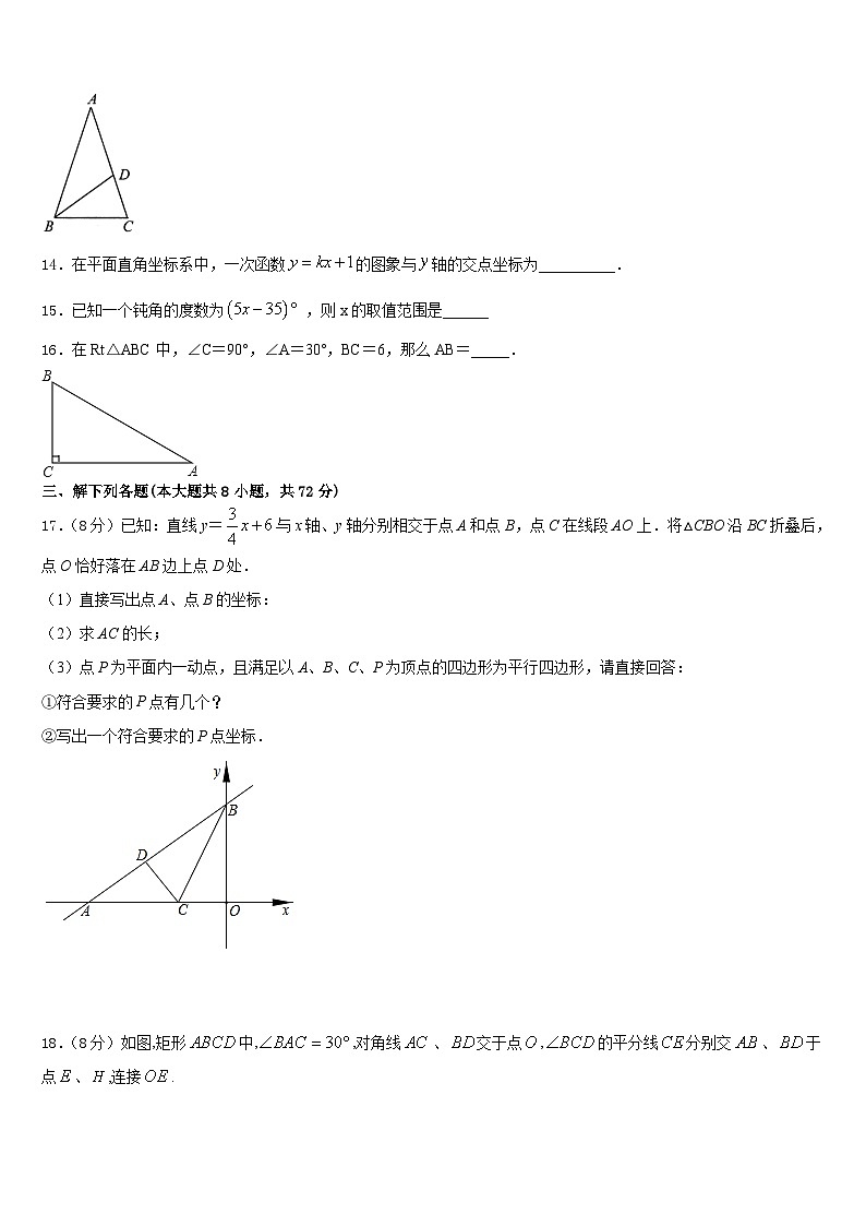 2022-2023学年广东省潮州市潮安区雅博学校七下数学期末统考模拟试题含答案03