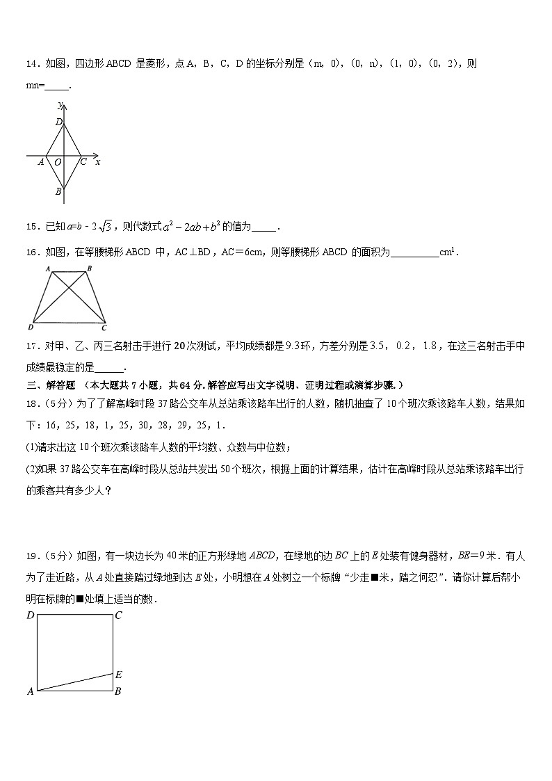 2022-2023学年广东省潮州湘桥区六校联考七年级数学第二学期期末联考模拟试题含答案03