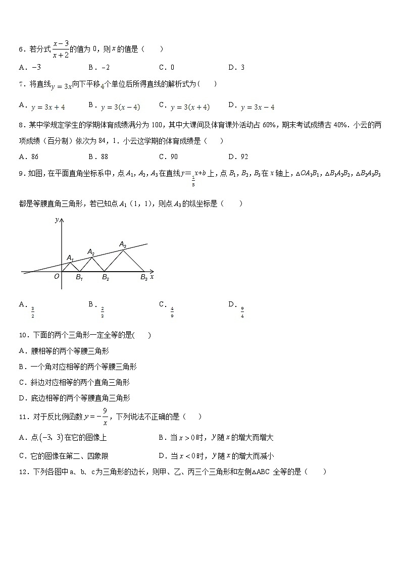 2022-2023学年广东省番禺区六校教育教联合体七下数学期末质量跟踪监视试题含答案02