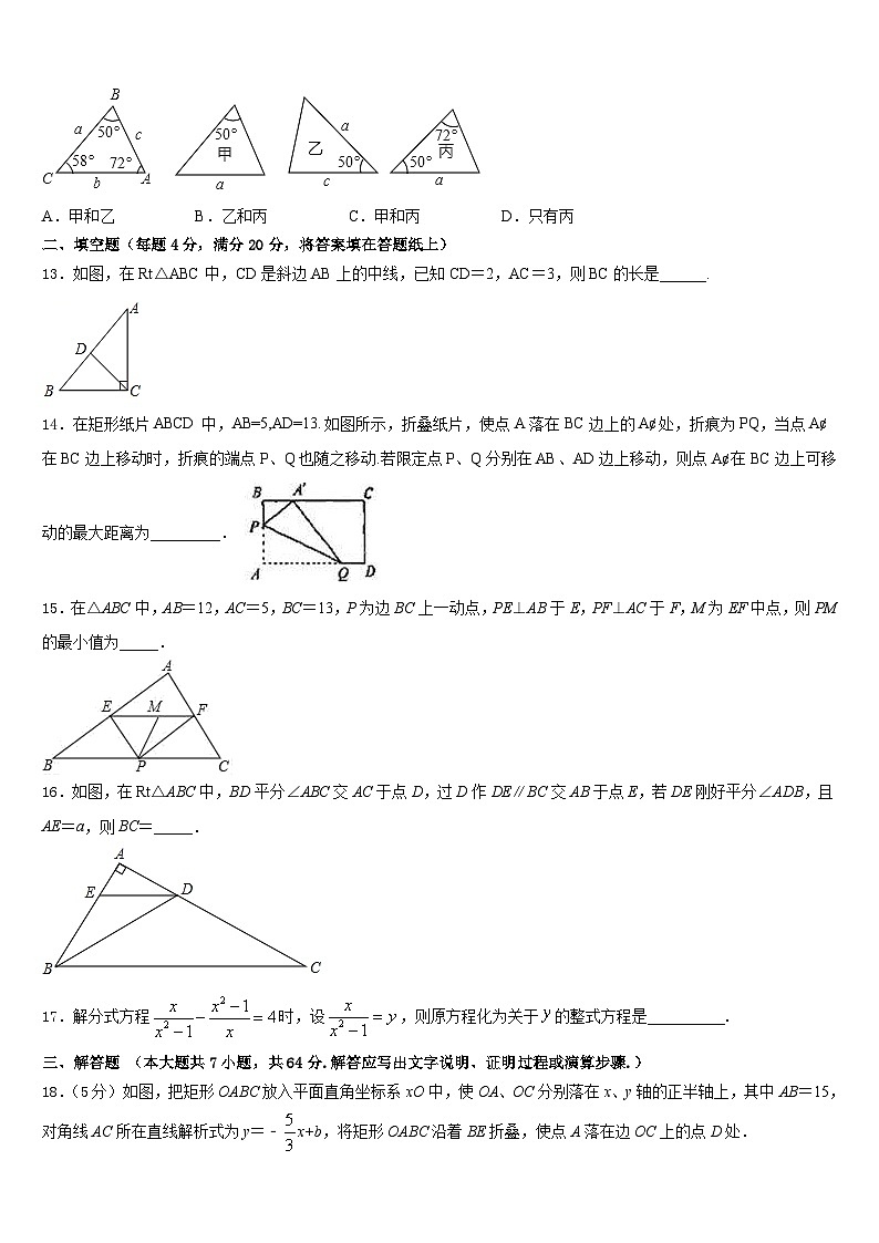 2022-2023学年广东省番禺区六校教育教联合体七下数学期末质量跟踪监视试题含答案03