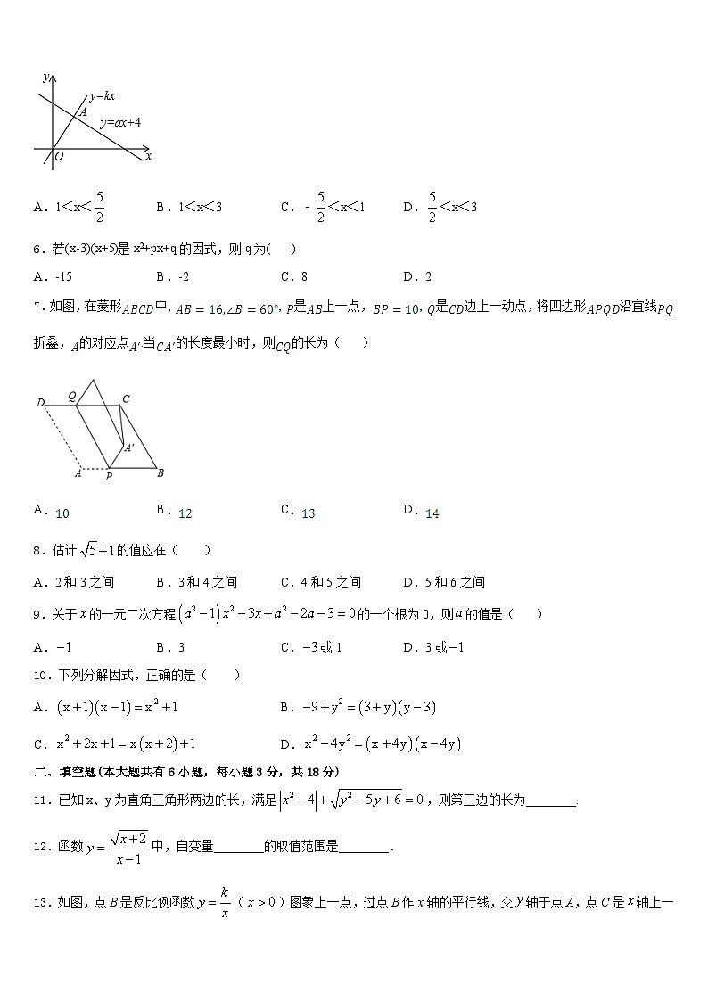 2022-2023学年广东省佛山市南海区南海实验中学七下数学期末经典模拟试题含答案第2页