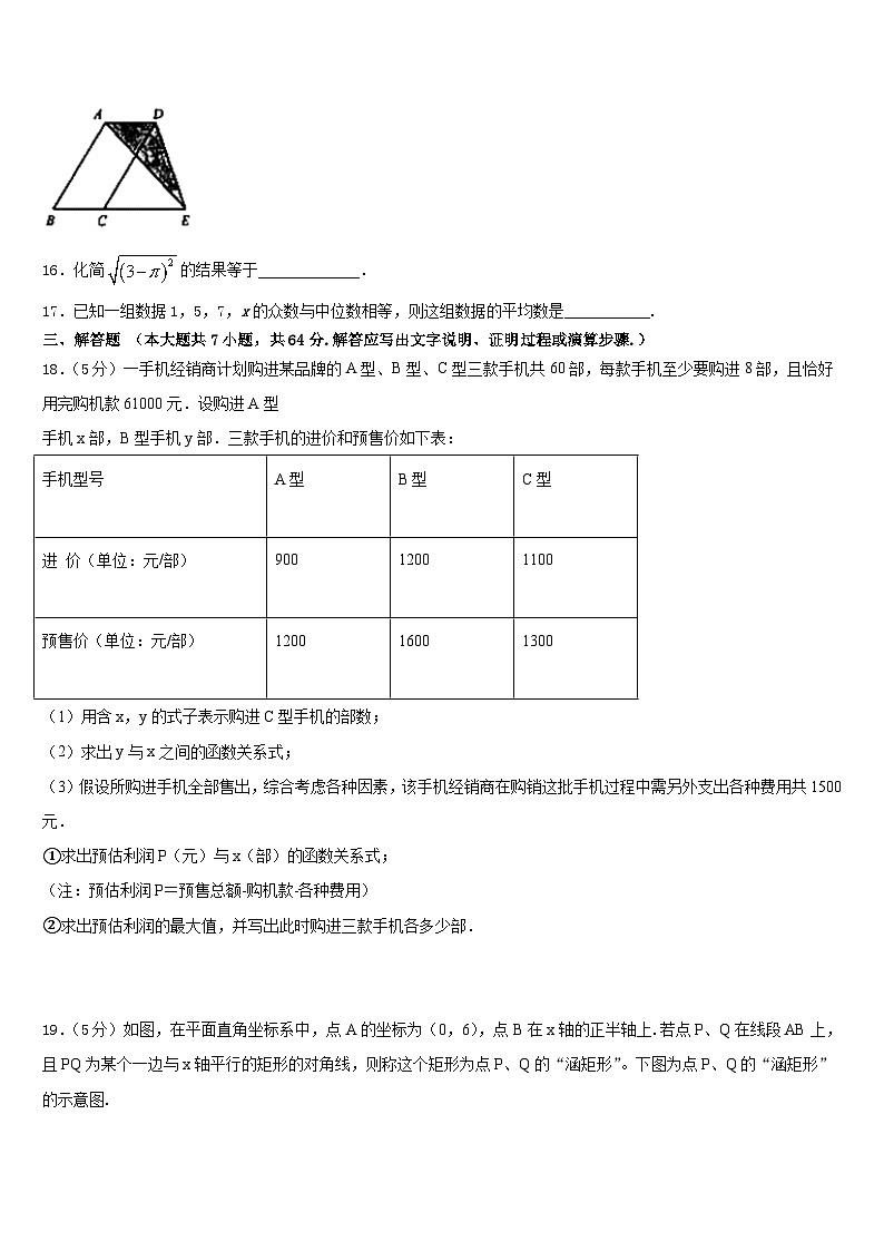 2022-2023学年广东省茂名市电白县七年级数学第二学期期末检测试题含答案第3页