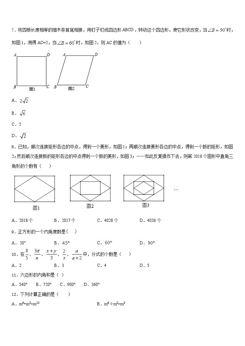 2022-2023学年广东省茂名市高州数学七下期末综合测试模拟试题含答案02