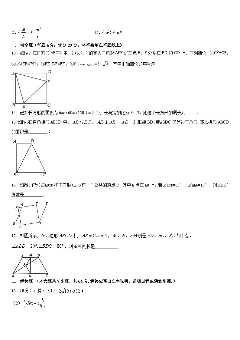 2022-2023学年广东省茂名市高州数学七下期末综合测试模拟试题含答案03