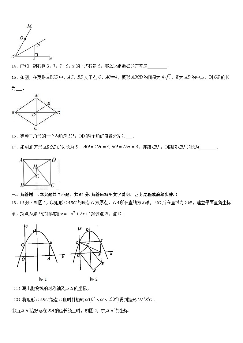 2022-2023学年广东省茂名市九校七下数学期末检测试题含答案第3页