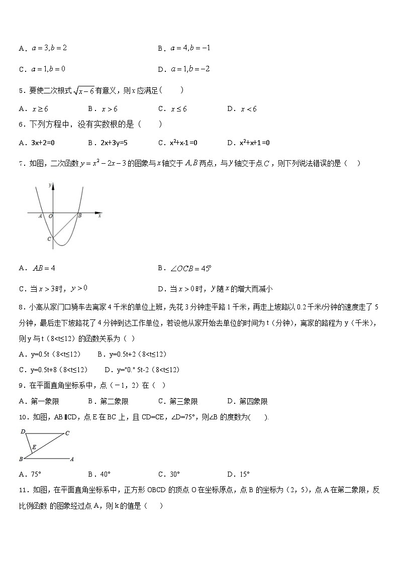 2022-2023学年广东省茂名市十校联考七年级数学第二学期期末复习检测试题含答案第2页