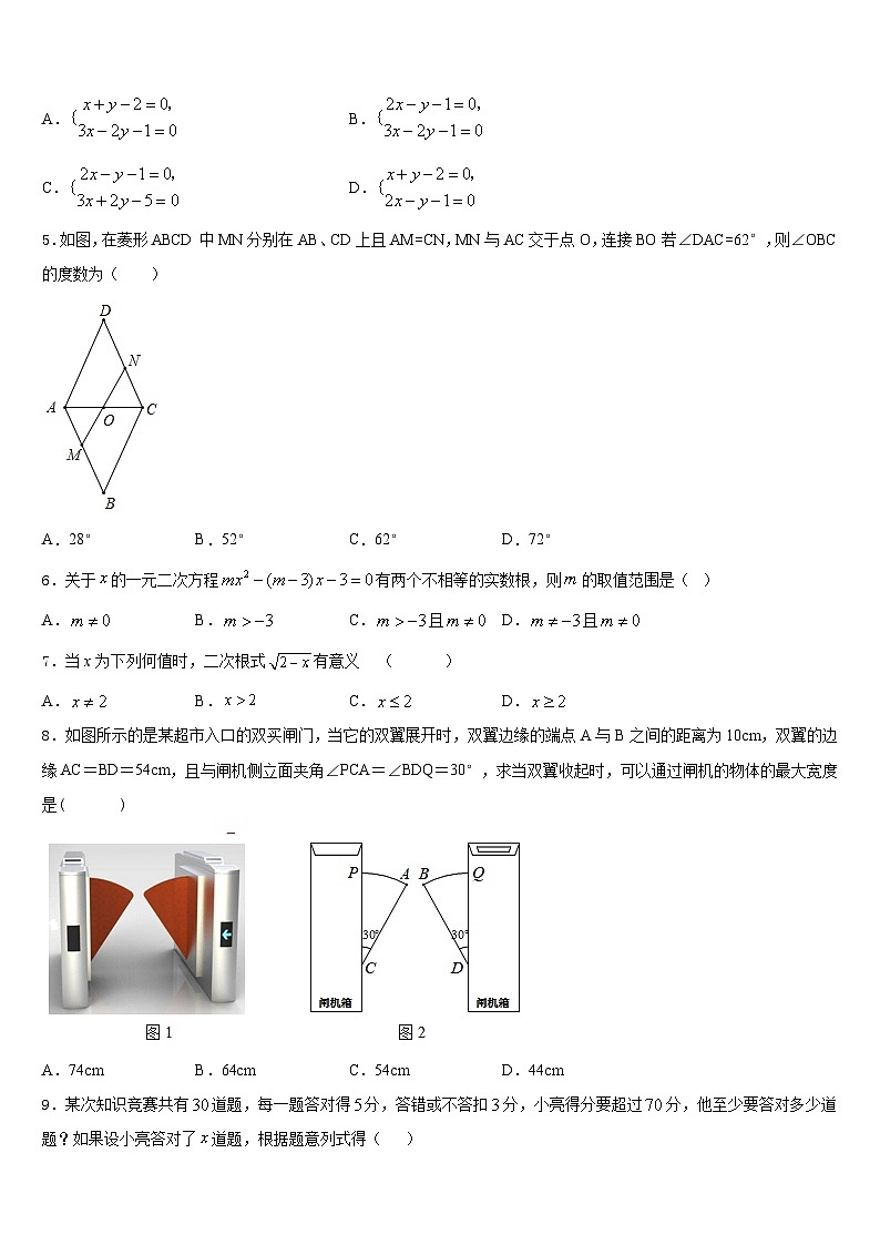 2022-2023学年广东省清远市七年级数学第二学期期末达标测试试题含答案02