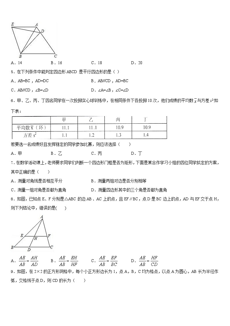 2022-2023学年广东省韶关市名校数学七年级第二学期期末检测模拟试题含答案第2页