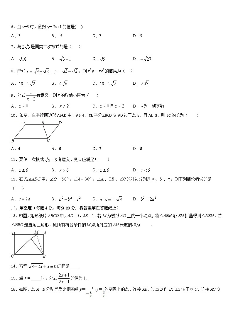 2022-2023学年广东省韶关市七下数学期末达标测试试题含答案02