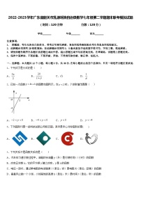 2022-2023学年广东省韶关市乳源瑶族自治县数学七年级第二学期期末联考模拟试题含答案