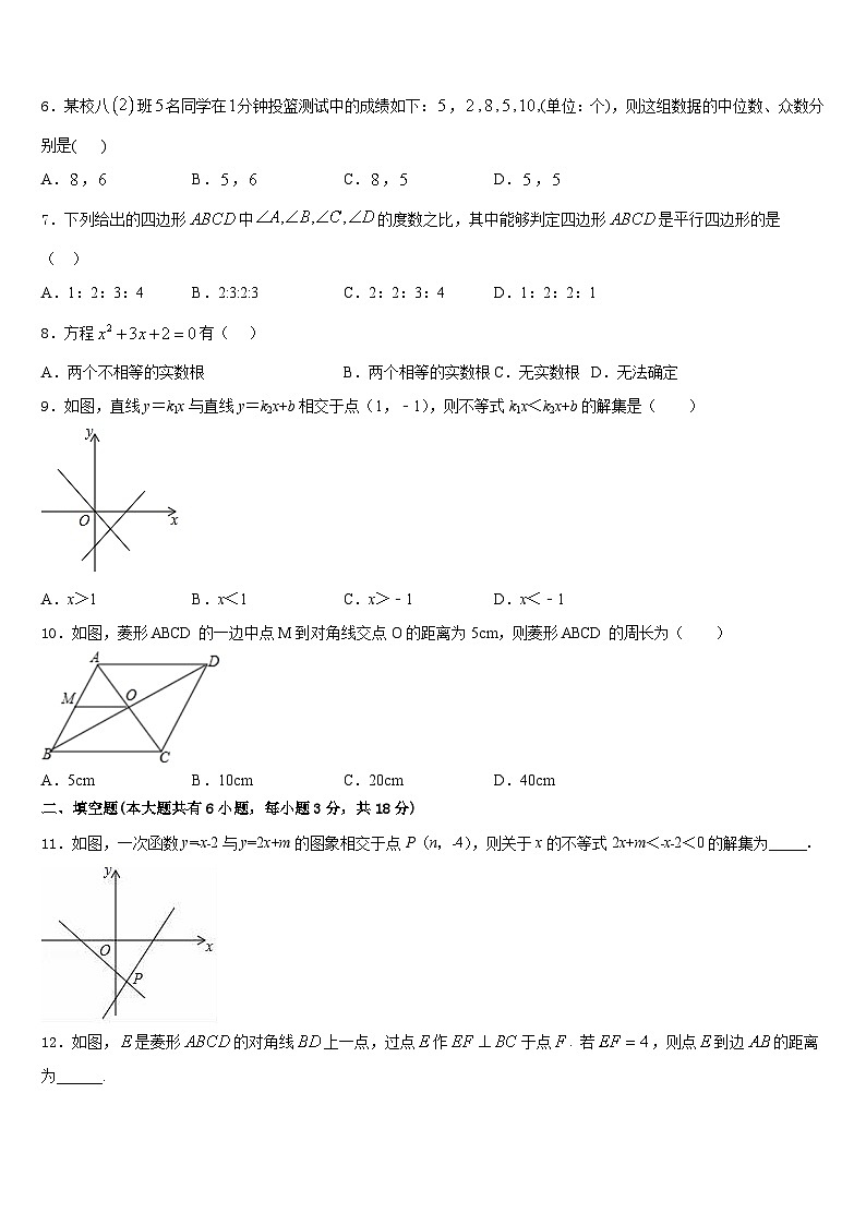 2022-2023学年广东省深圳罗湖区四校联考七下数学期末预测试题含答案第2页