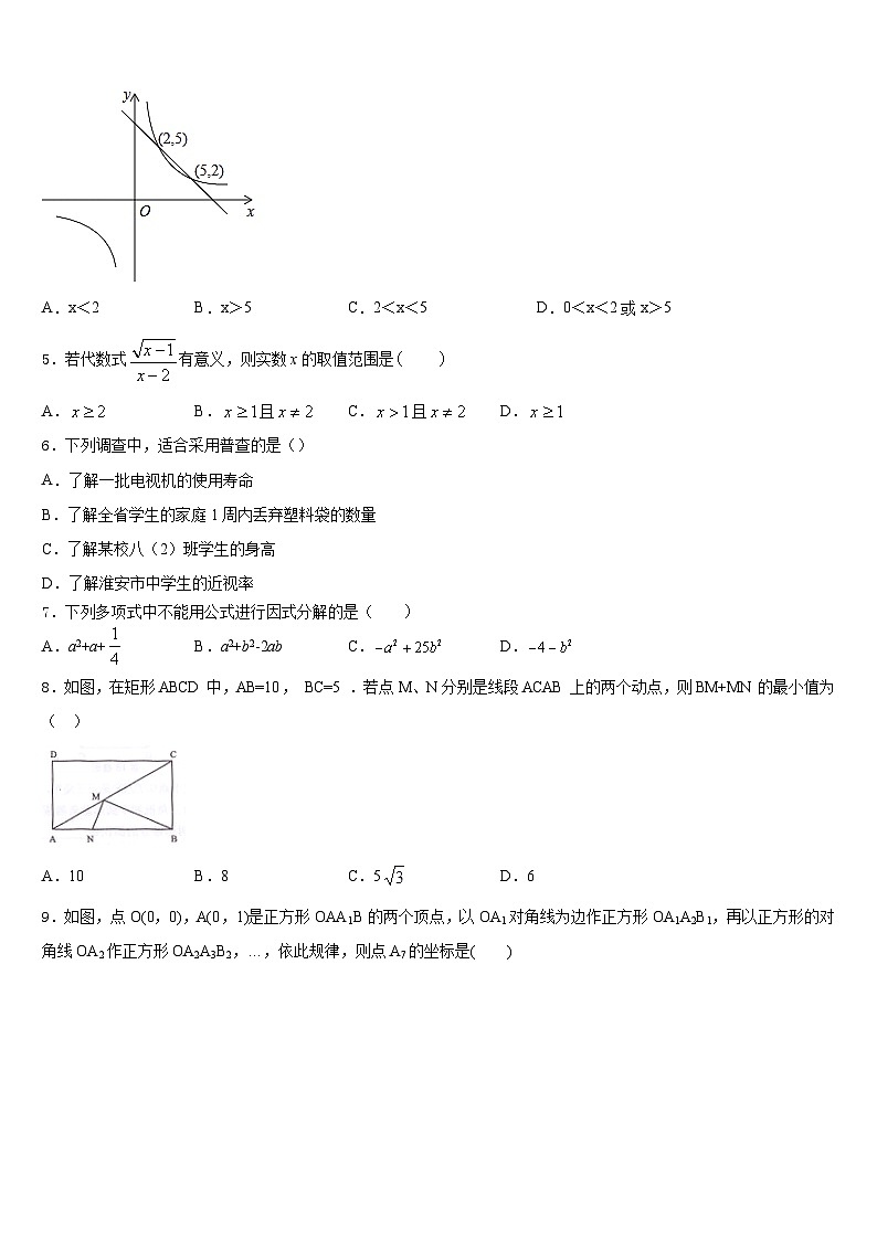 2022-2023学年广东省深圳市龙岗区龙岭中学数学七年级第二学期期末监测试题含答案第2页