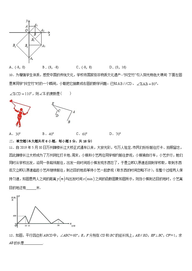 2022-2023学年广东省深圳市龙岗区龙岭中学数学七年级第二学期期末监测试题含答案第3页