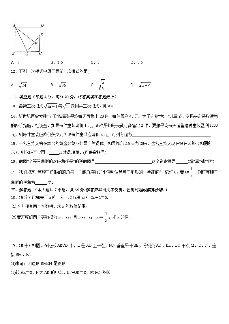2022-2023学年广东省深圳市龙华区九级数学七下期末教学质量检测模拟试题含答案第3页