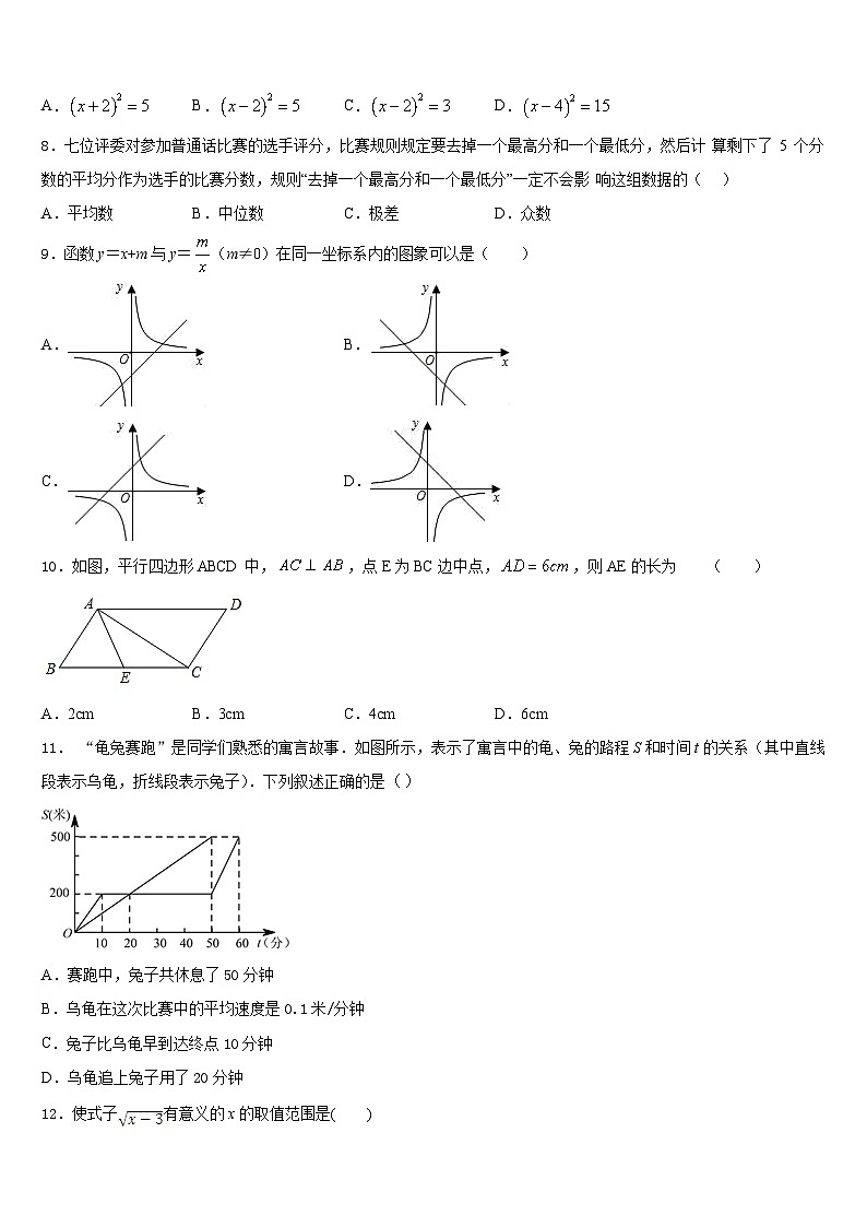2022-2023学年广东省深圳市龙文教育数学七下期末考试模拟试题含答案02