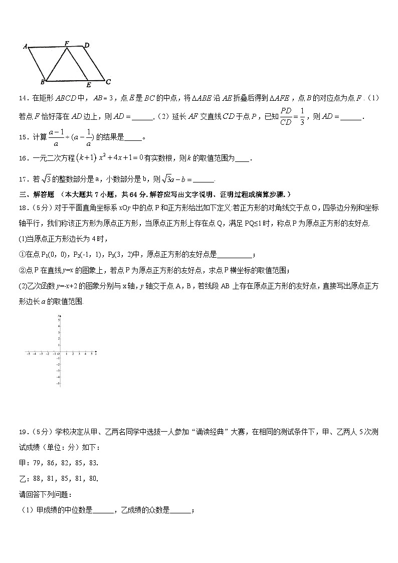 2022-2023学年广东省深圳市十校联考数学七年级第二学期期末预测试题含答案第3页