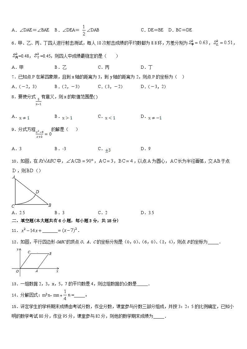 2022-2023学年广东省盐城市毓龙路实验学校数学七下期末质量检测模拟试题含答案02