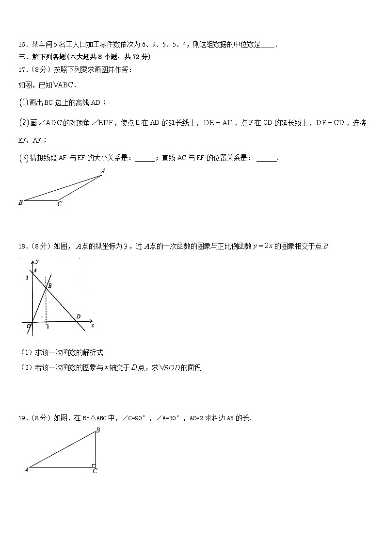 2022-2023学年广东省盐城市毓龙路实验学校数学七下期末质量检测模拟试题含答案03